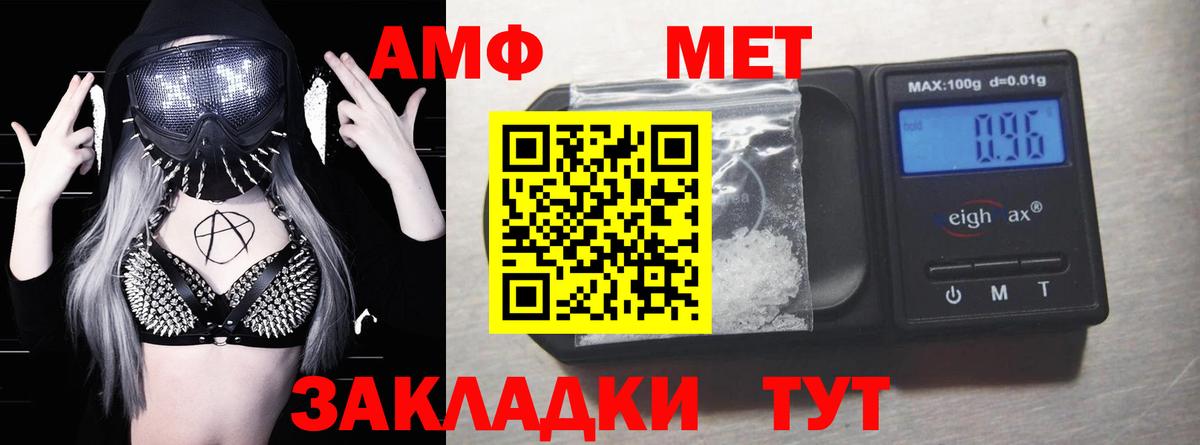 Amphetamine Premium Алексеевка