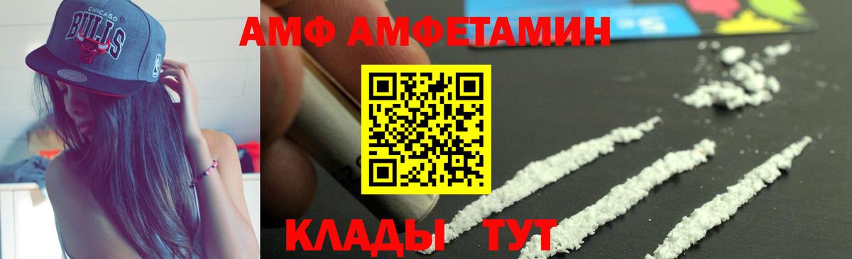 Алексеевка  АМФЕТАМИН VHQ  Вход с VPN 