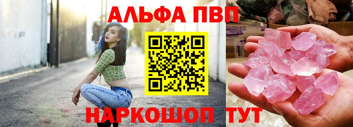 Alpha PVP мука  Alpha PVP СК КРИС  APVP  Alpha PVP СК КРИС  Вход с VPN  Алексеевка 