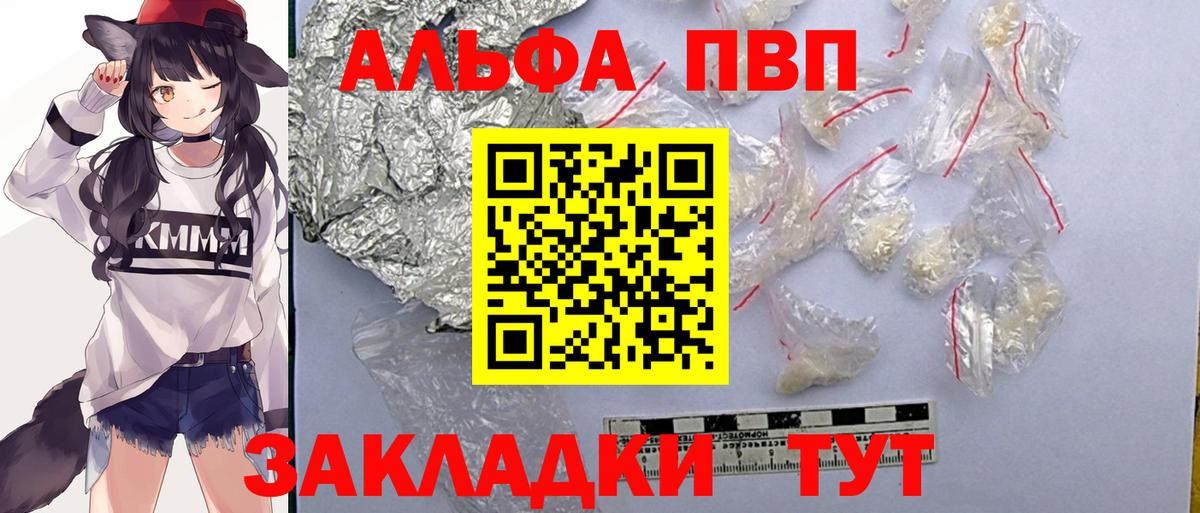 A-PVP Соль  хочу наркоту  A-PVP кристаллы  Алексеевка  А ПВП Crystall 