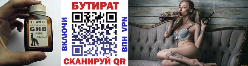 БУТИРАТ GHB  мега зеркало  Алексеевка 