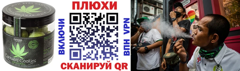как найти Алексеевка Печенье с ТГК марихуана