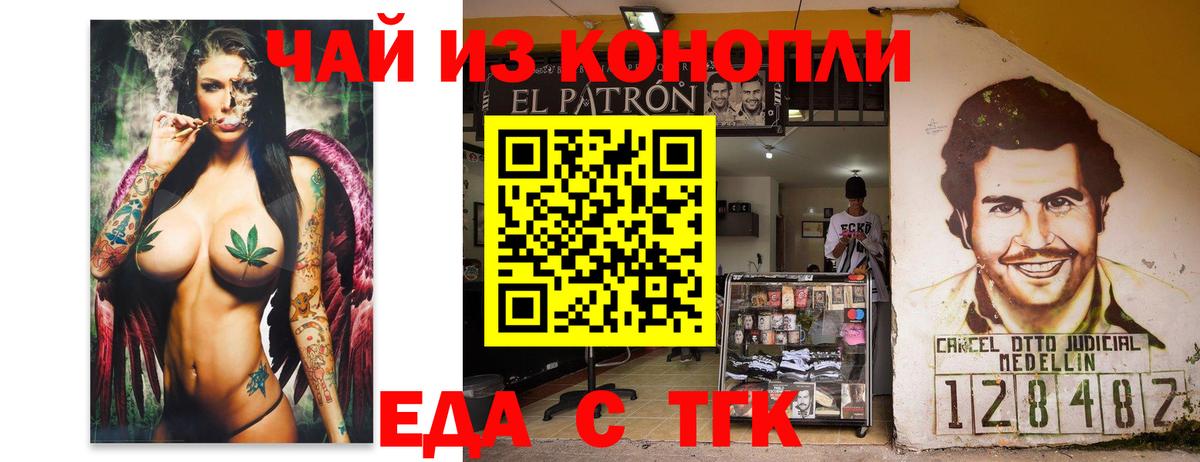 Алексеевка  Еда ТГК марихуана  Вход с VPN 