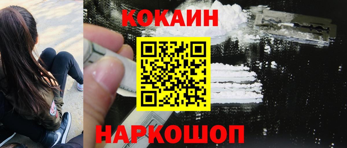 Кокаин VHQ  Вход с VPN  Алексеевка  КОКАИН VHQ 