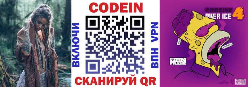 Кодеиновый сироп Lean Purple Drank Алексеевка