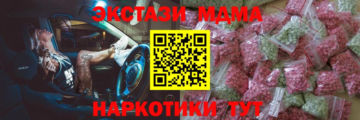 ЭКСТАЗИ ешки  Вход с VPN  ЭКСТАЗИ DUBAI  ЭКСТАЗИ  Алексеевка 