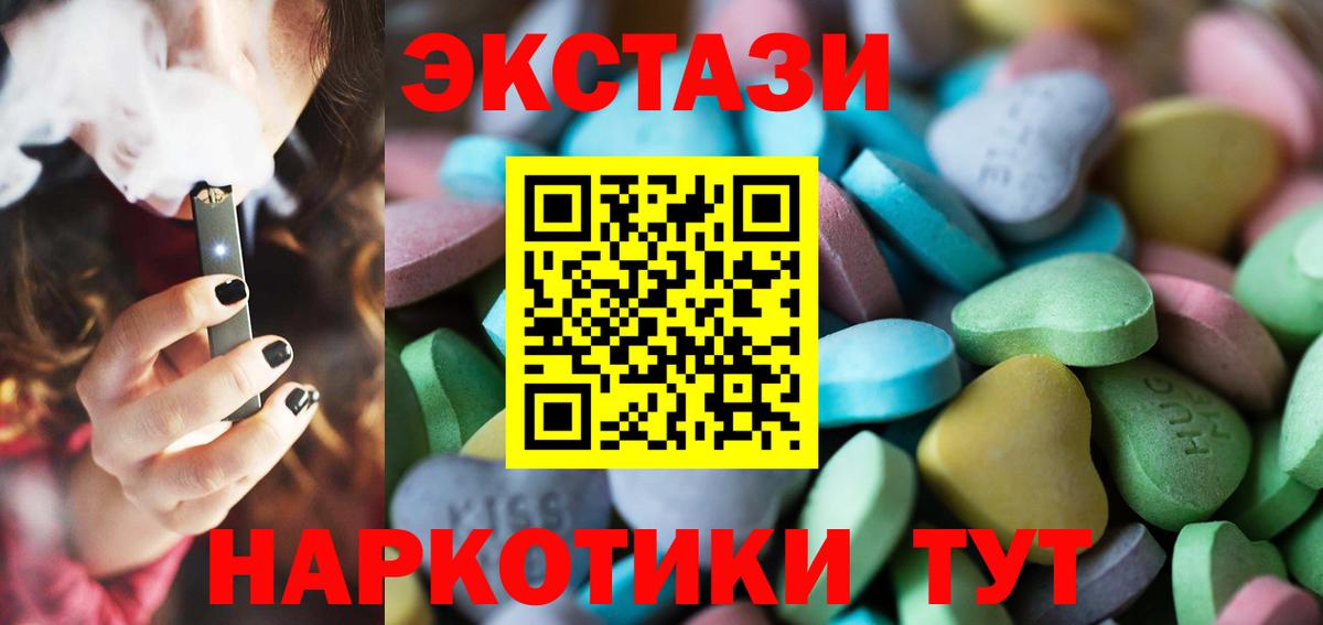 ЭКСТАЗИ DUBAI  Экстази XTC  Ecstasy  Алексеевка 