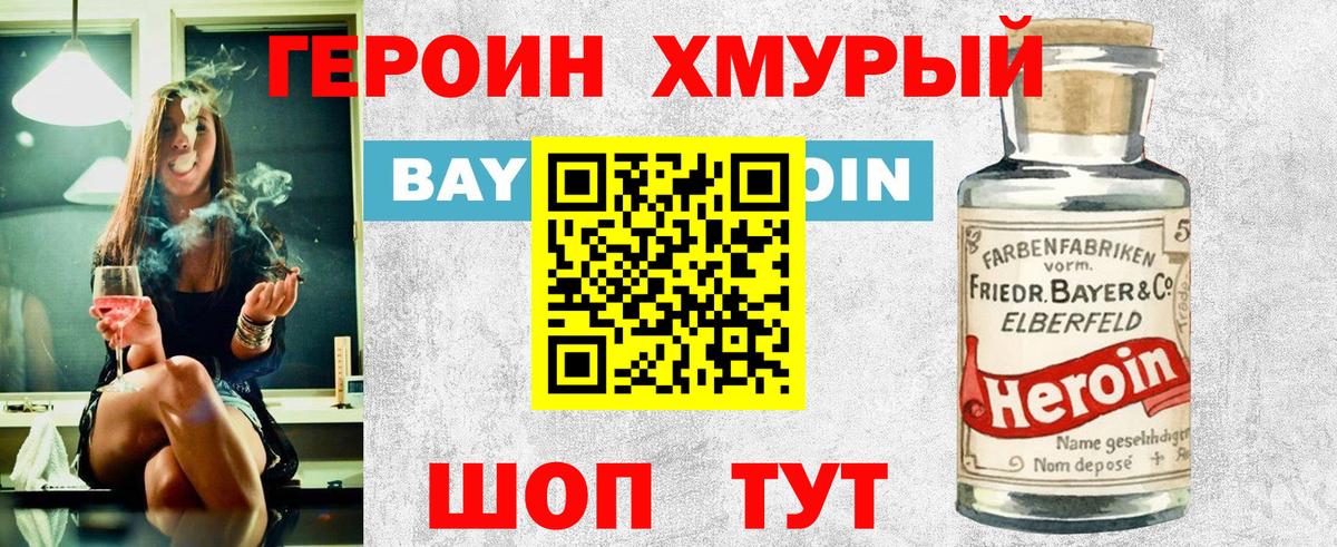 Героин афганец Алексеевка