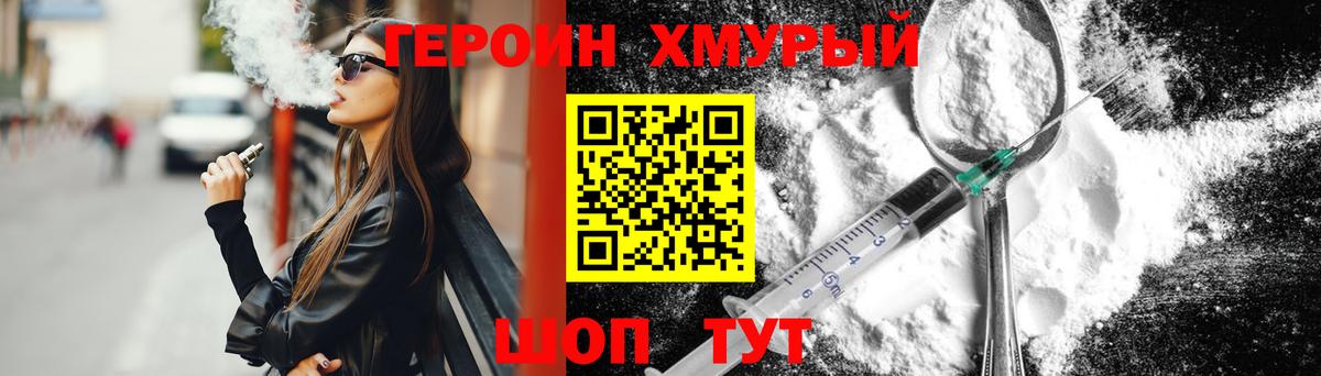 Героин гречка  Алексеевка 