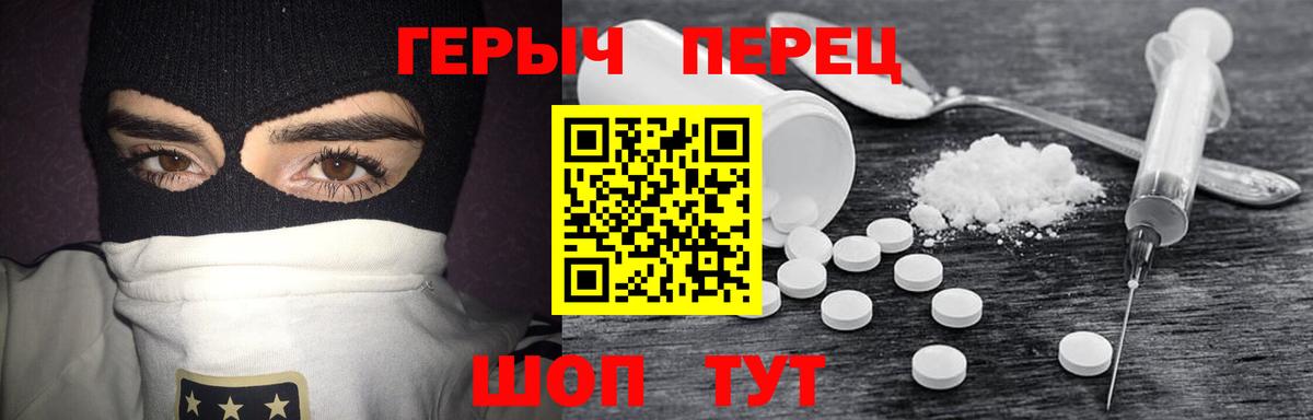 Алексеевка  Героин Heroin  Вход с VPN 