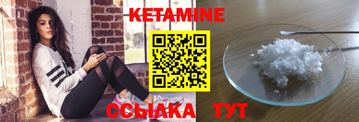 Кетамин VHQ  сайты даркнета состав  Вход с VPN  Алексеевка  Кетамин VHQ 