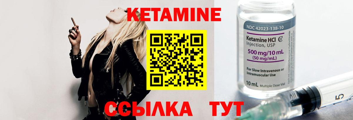 Кетамин ketamine  Кетамин VHQ  ссылка на мегу онион  Алексеевка 