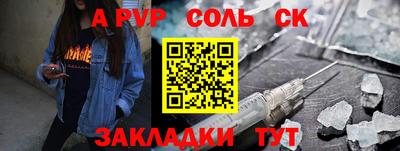 стафф Абакан