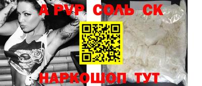 стафф Абакан