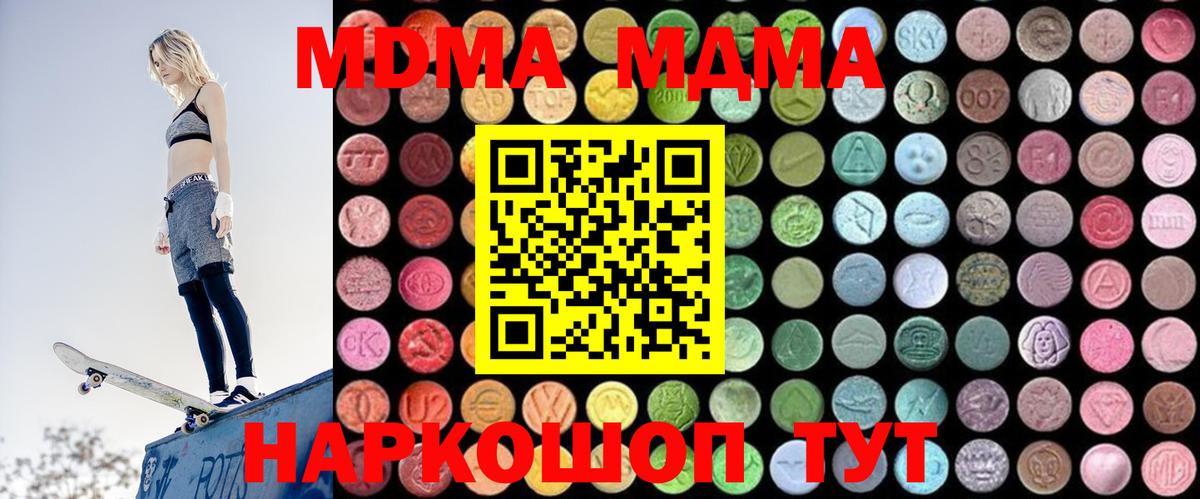 МДМА Molly  Вход с VPN  MDMA  Алексеевка 