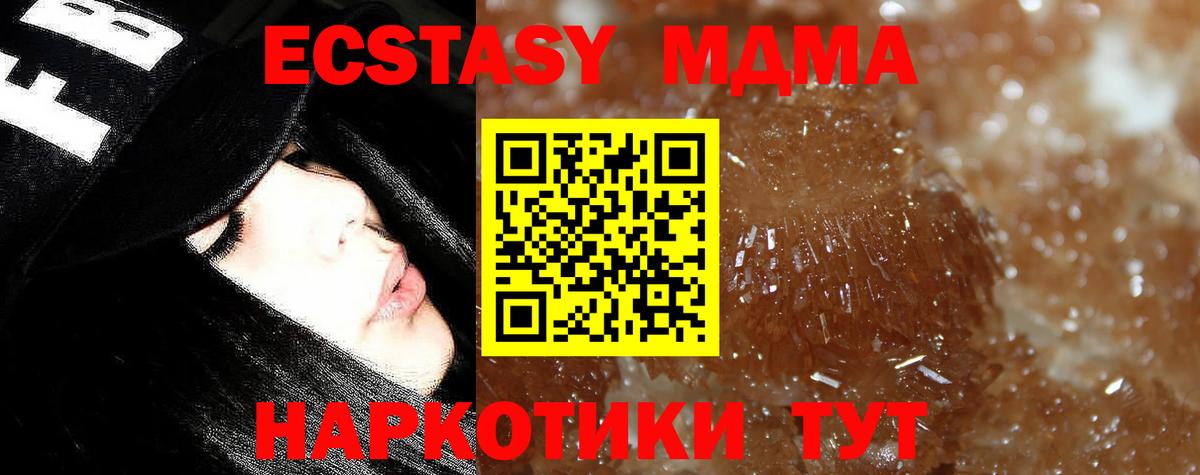 МДМА Molly Алексеевка