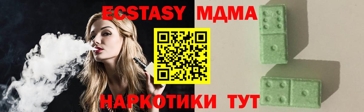 MDMA молли  Алексеевка  MDMA VHQ 