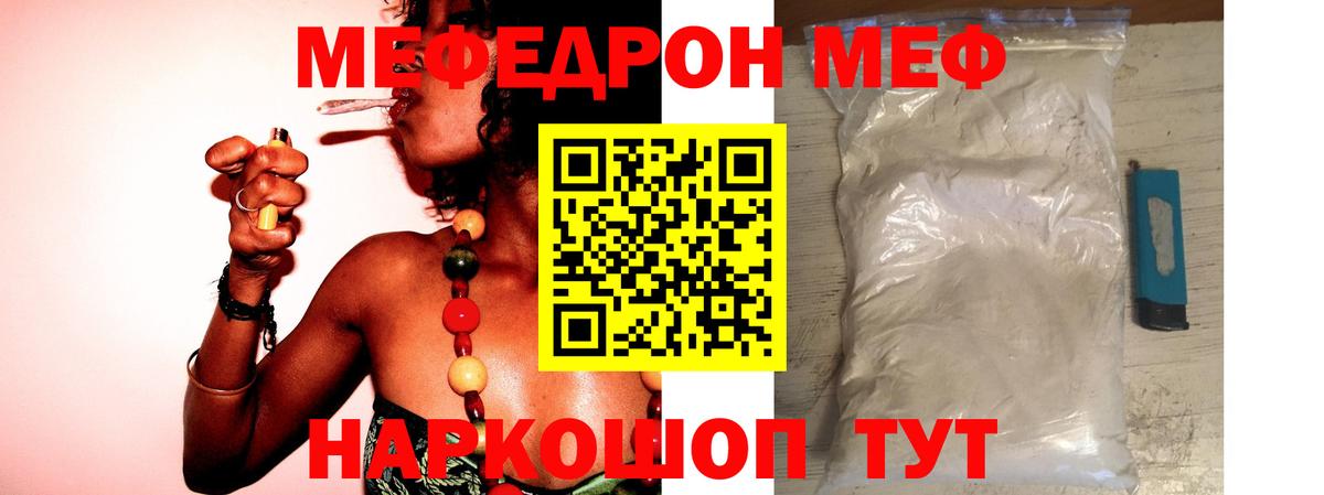 Меф мяу мяу кристаллы Алексеевка