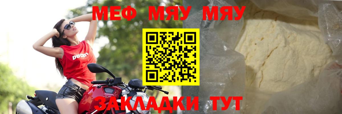 Мефедрон мука  Вход с VPN  Алексеевка  Мефедрон  МЯУ-МЯУ VHQ 