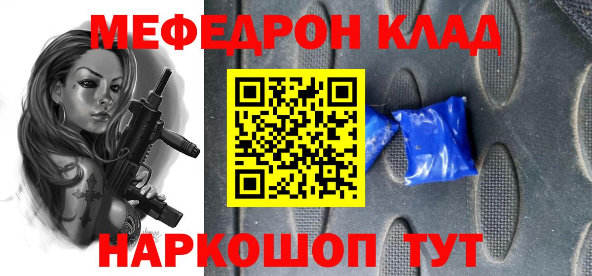 Мефедрон мяу мяу  МЕФ  Мефедрон кристаллы  Алексеевка 