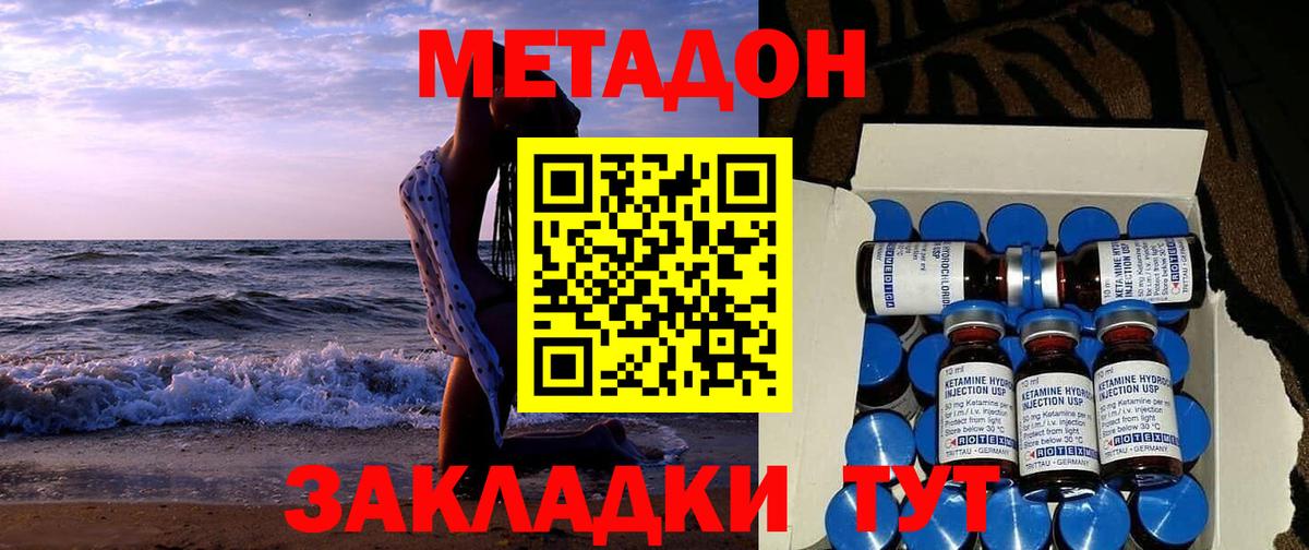 МЕТАДОН VHQ Алексеевка