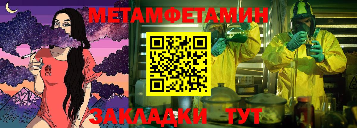 Метамфетамин винт  Вход с VPN  Алексеевка 
