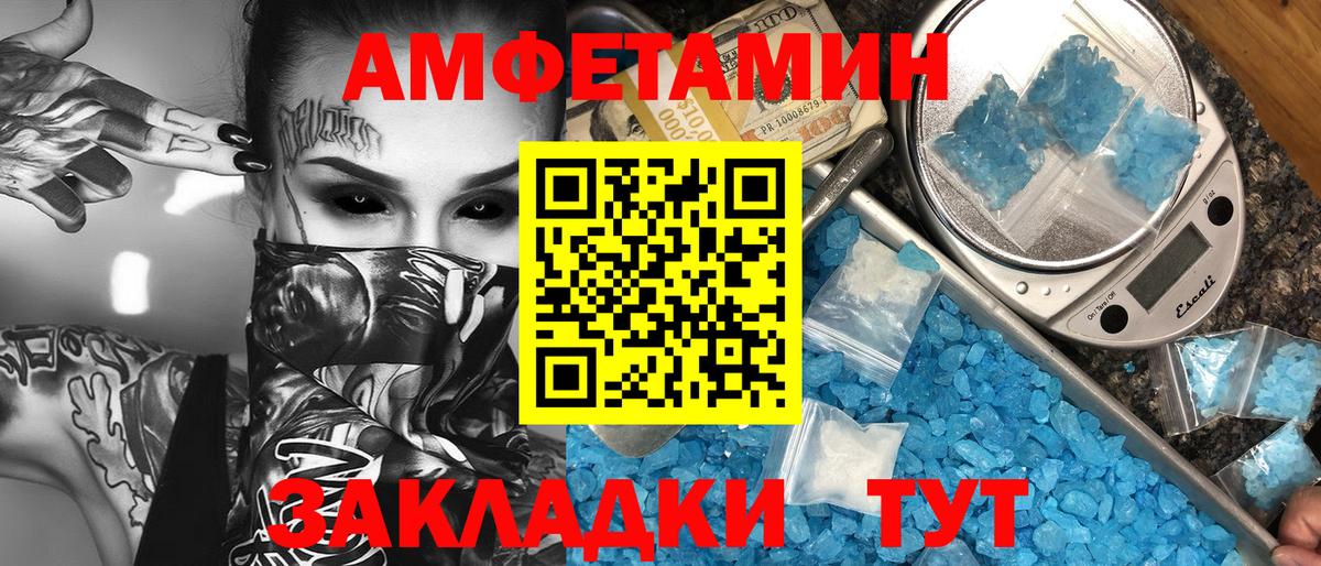 Метамфетамин мет Алексеевка
