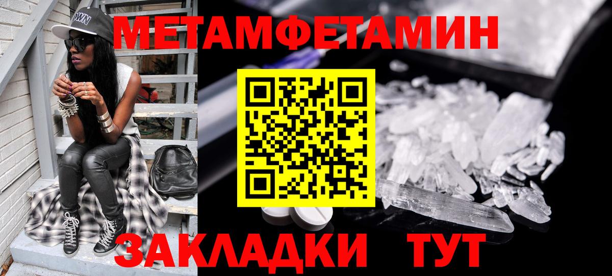 Метамфетамин пудра Алексеевка