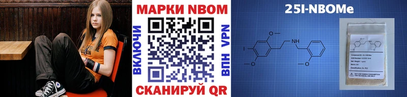 Марки 25I-NBOMe 1500мкг Алексеевка