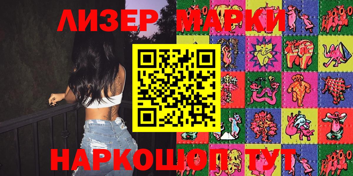 Марки 25I-NBOMe  Вход с VPN  Алексеевка  Марки 25I-NBOMe 1,8мг 