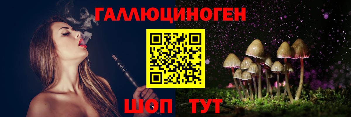Галлюциногенные грибы мухоморы  Псилоцибиновые грибы прущие грибы  Вход с VPN  где купить наркотик  Алексеевка 